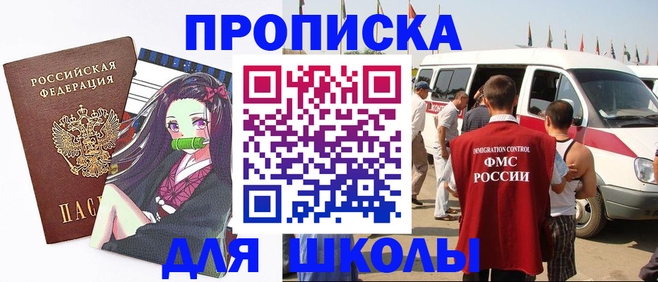 временная прописка в Лениногорске